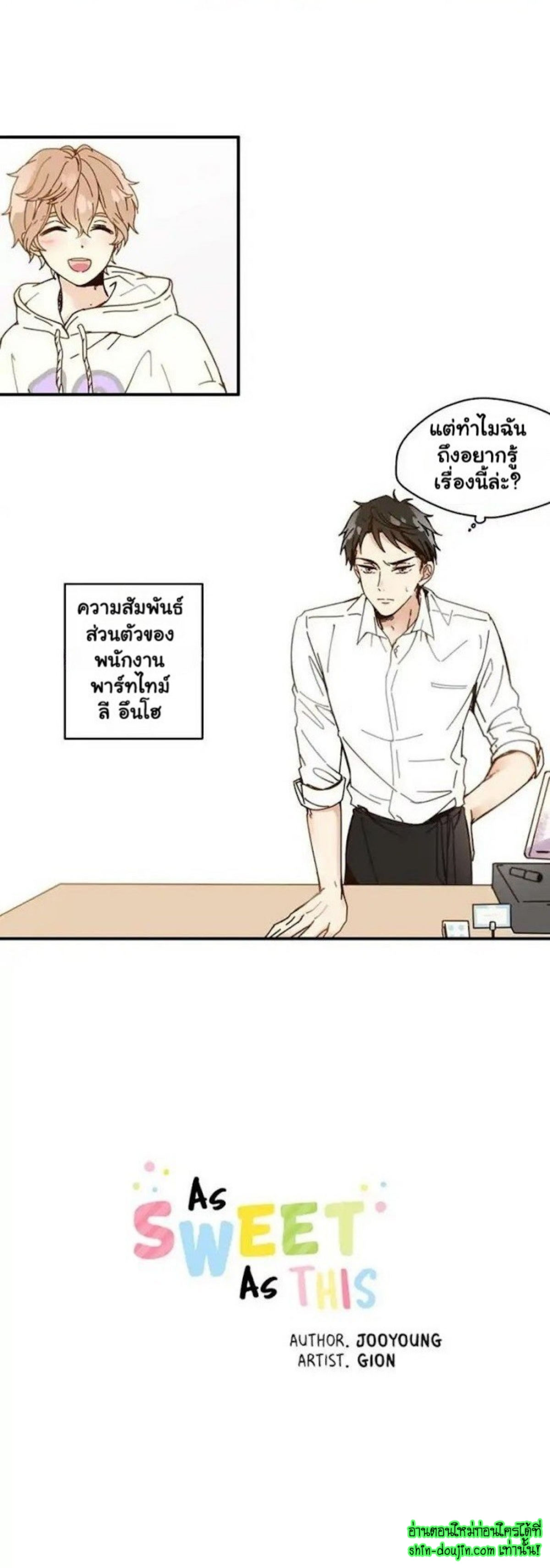 As Sweet As This EP 4